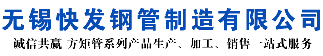 大通矩形管_大通方矩管_大通无缝矩形管_大通无缝方矩管_大通无缝方管厂家_大通方管厂
